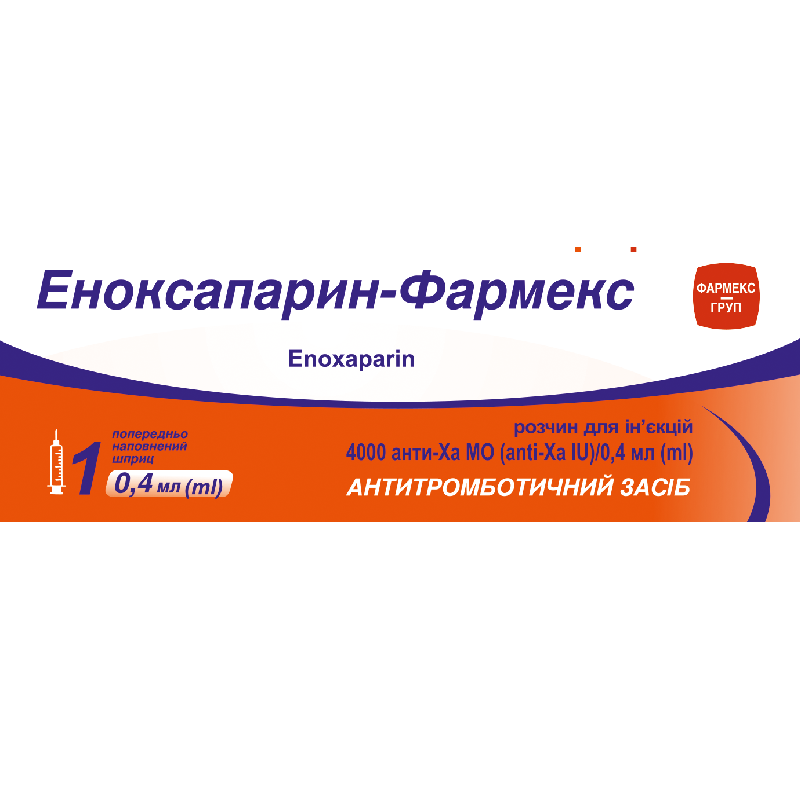ЕНОКСАПАРИН-ФАРМЕКС р-н для ін'єкцій по 4000 анти-Ха МО/0,4 мл шприц 0,4 мл №1